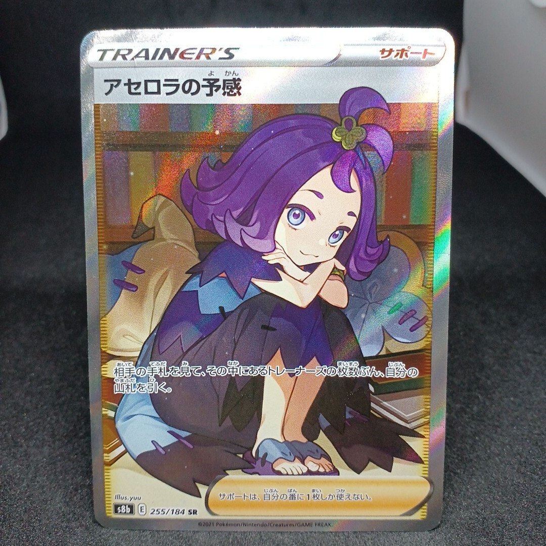 2025年最新】Yahoo!オークション -ポケモンカード アセロラの