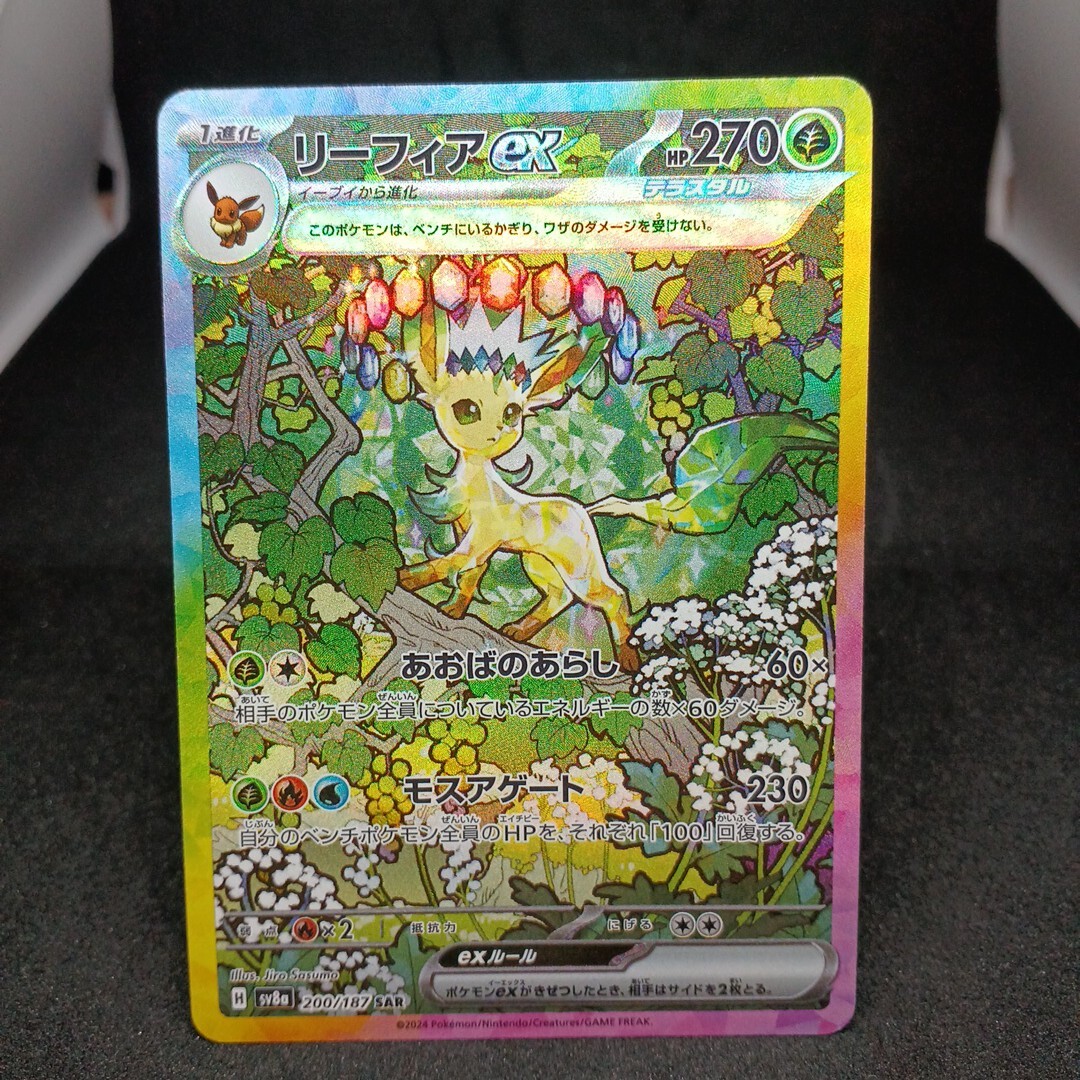 Yahoo!オークション -「ポケモンカード リーフィアex」の落札 Yahoo!オークション -「ポケモンカード リーフィアex」の落札