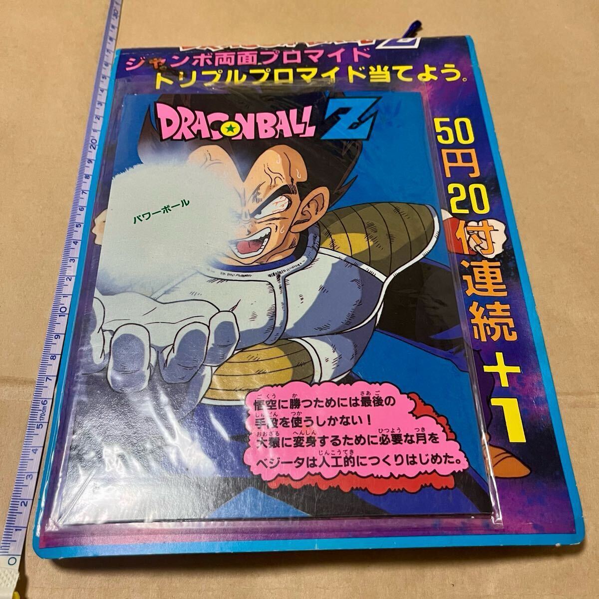 Yahoo!オークション -「ドラゴンボール ジャンボカードダス」の Yahoo!オークション -「ドラゴンボール ジャンボカードダス」の