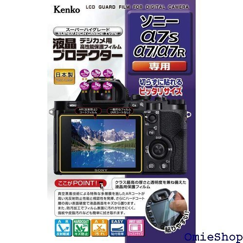 ケンコー Kenko 液晶保護フィルム 液晶プロテクター SONY α7S/α7/α7R用 KLP-SA7S 9983