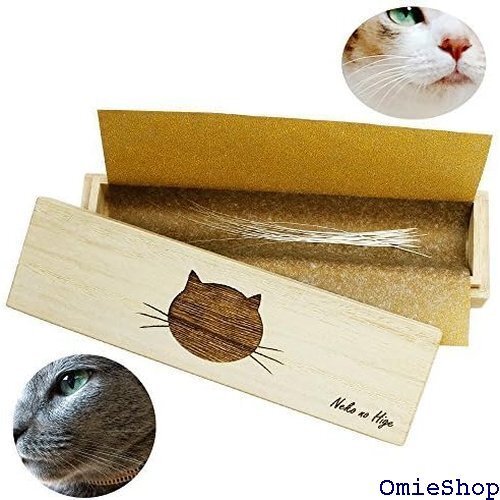 ビーグラッドストア 猫専用桐製猫のひげケース ロング 10174