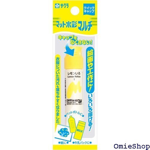 サクラクレパス 絵の具 マット水彩マルチ レモン色 5個 MWMP-P#2-5P 10256