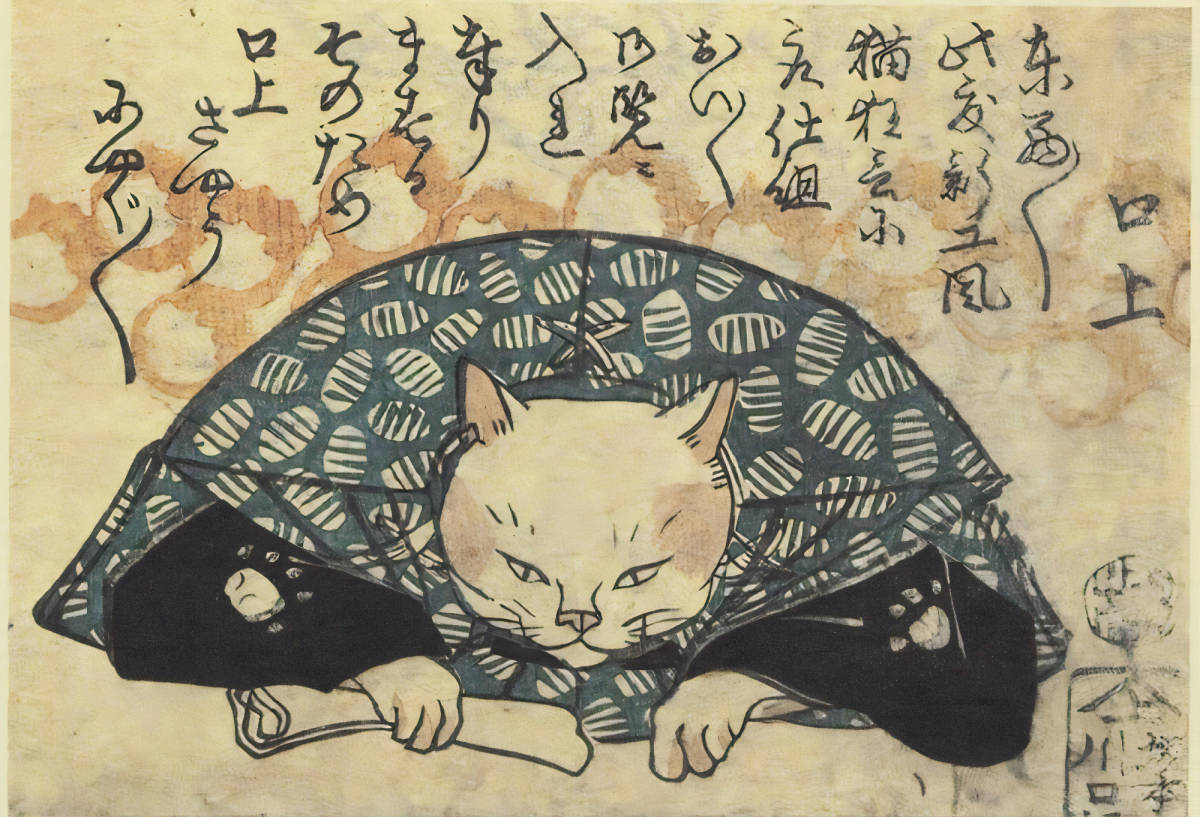 2025年最新】Yahoo!オークション -歌川国芳 猫の中古品・新品 2025年最新】Yahoo!オークション -歌川国芳 猫の中古品・新品