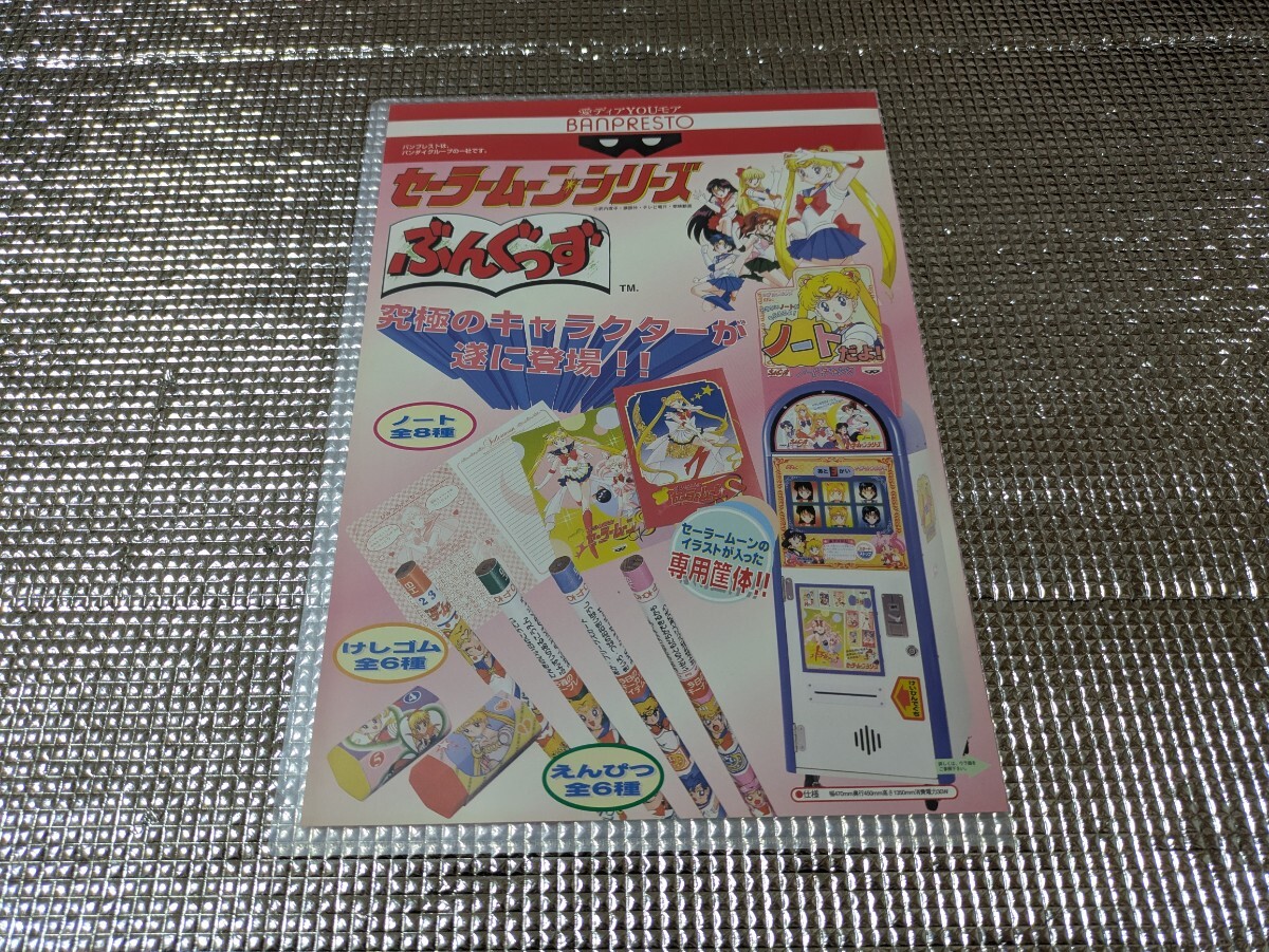 Yahoo!オークション -「バンプレストカタログ」の落札相場・落札価格 Yahoo!オークション -「バンプレストカタログ」の落札相場・落札価格