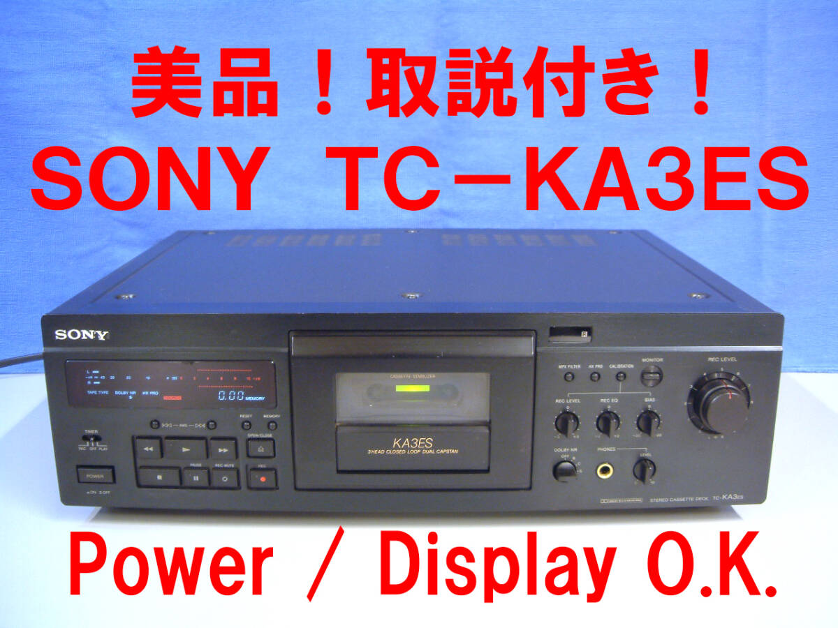Yahoo!オークション -「sony tc-ka3es」の落札相場・落札価格 Yahoo!オークション -「sony tc-ka3es」の落札相場・落札価格