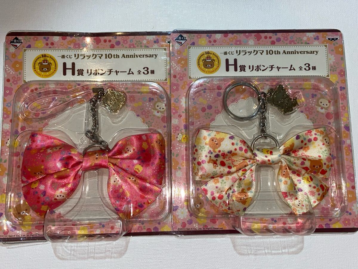 リラックマ 10th Anniversary ぬいぐるみ ガラス皿4 チャーム3 2025年最新】Yahoo!オークション -リラックマ 10周年の中古品