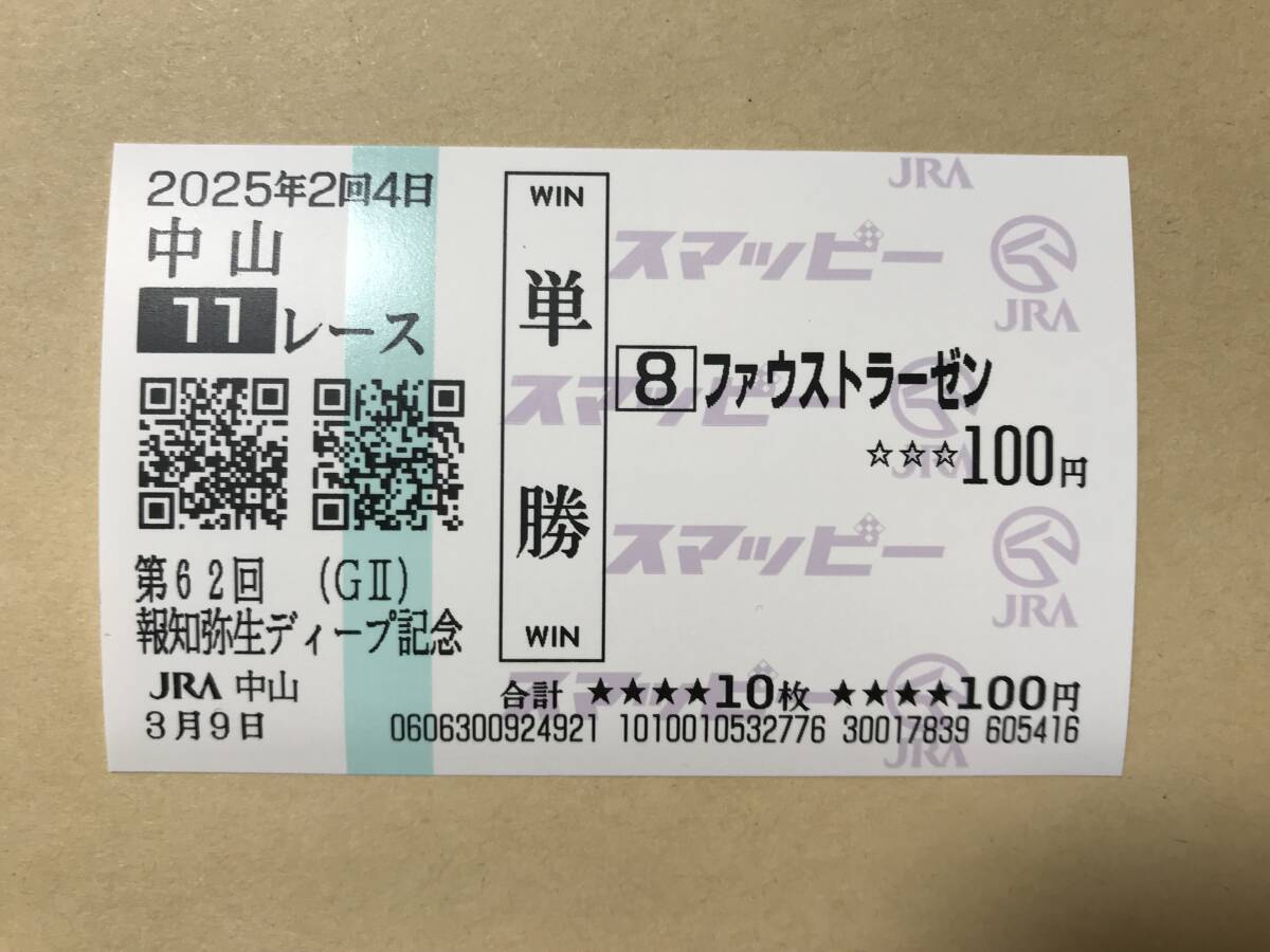 Yahoo!オークション -「ディープインパクト 馬券」(競馬) の落札 Yahoo!オークション -「ディープインパクト 馬券」(競馬) の落札