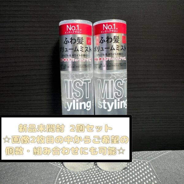 リップスヘアー ベーススタイリングオイル ミスト 100ml 2本セット