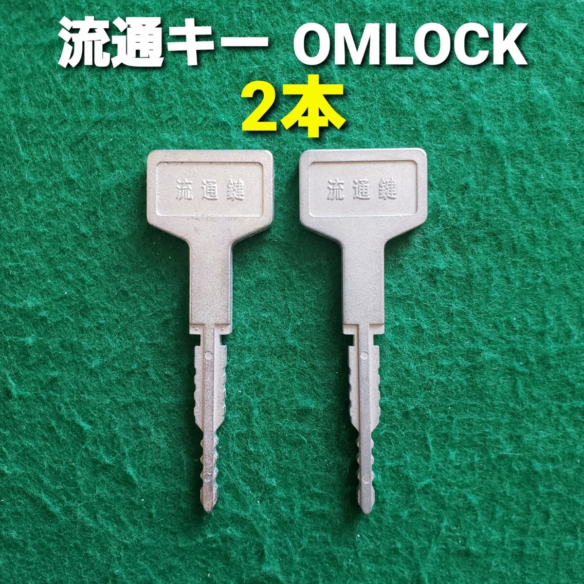 2025年最新】Yahoo!オークション -流通キーの中古品・新品・未 2025年最新】Yahoo!オークション -流通キーの中古品・新品・未