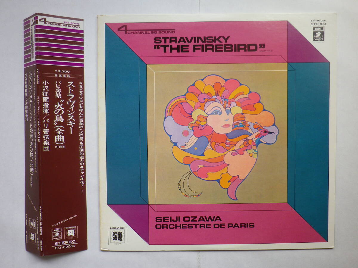 Yahoo!オークション -「小澤征爾 火の鳥」の落札相場・落札価格