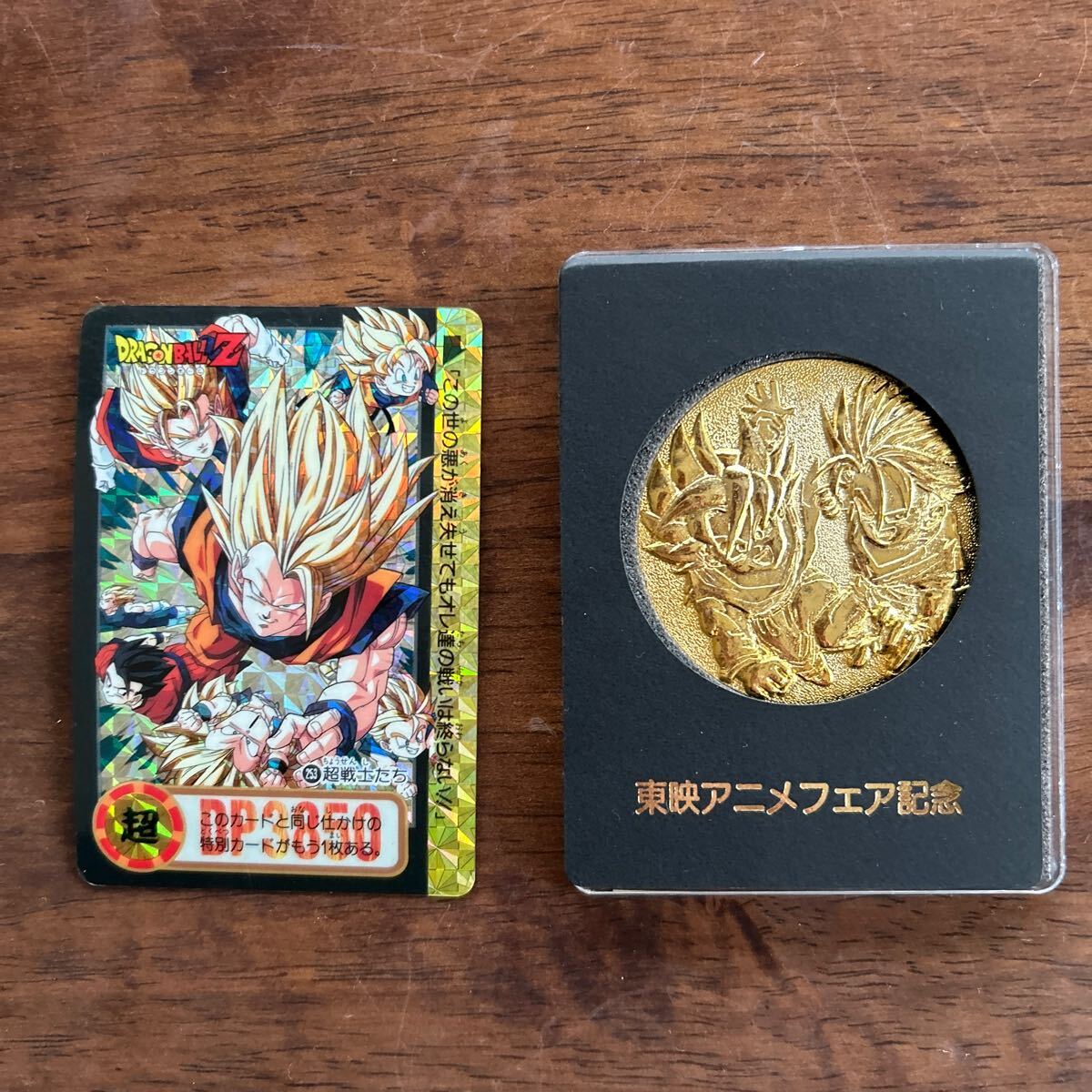 Yahoo!オークション -「ドラゴンボール メダル」の落札相場