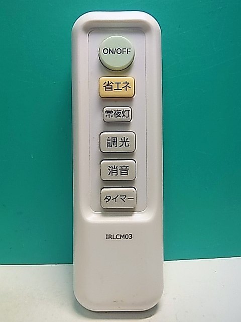 2025年最新】Yahoo!オークション -メーカー不明 リモコン(照明 2025年最新】Yahoo!オークション -メーカー不明 リモコン(照明