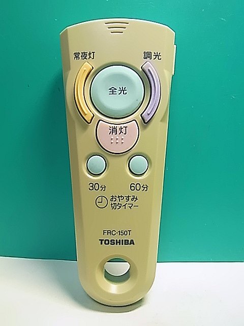 2025年最新】Yahoo!オークション -toshiba 照明 リモコンの中古 2025年最新】Yahoo!オークション -toshiba 照明 リモコンの中古