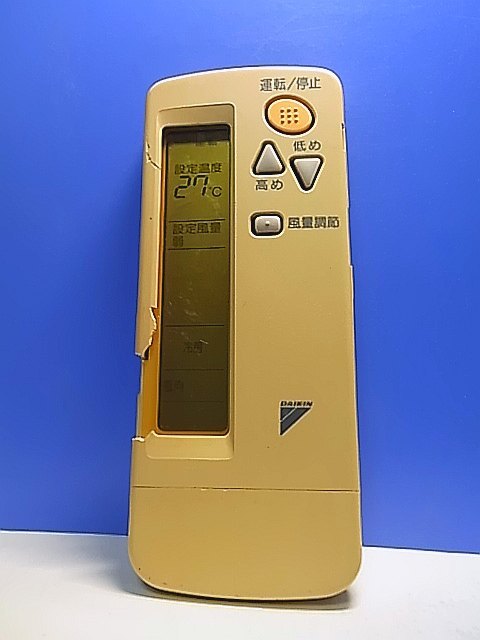 2025年最新】Yahoo!オークション -ダイキンエアコン リモコン 2025年最新】Yahoo!オークション -ダイキンエアコン リモコン