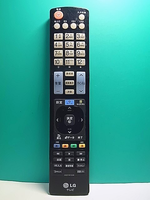 2025年最新】Yahoo!オークション -lg テレビ リモコンの中古品