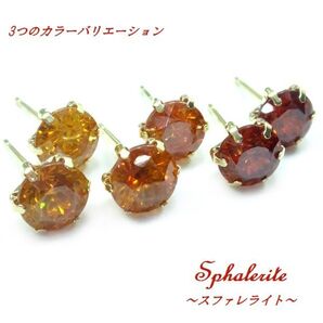【3色からチョイス】K18 スファレライト 6mm ラウンド ピアス 天然石 希少石 WG YG ホワイトゴールド イエローゴールド ジュエリー 高品質