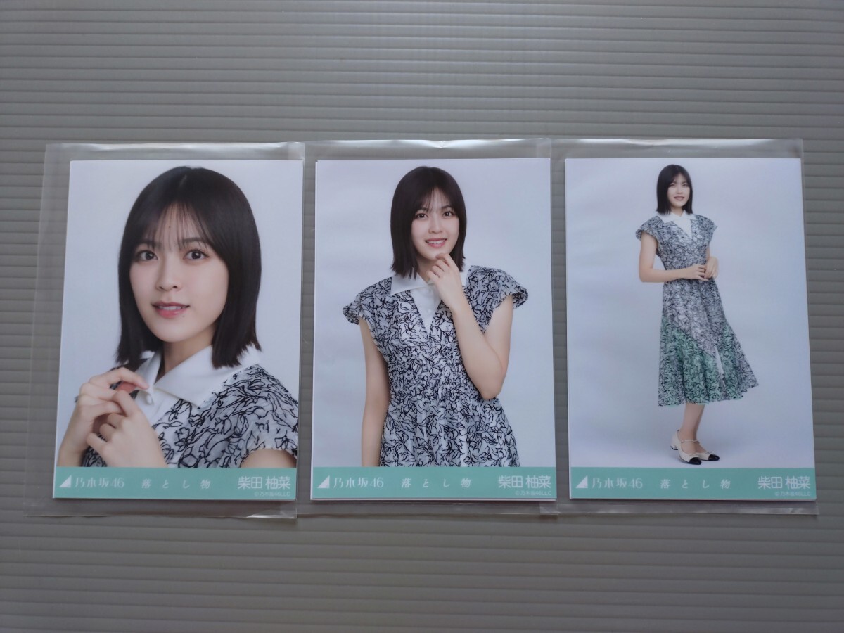 乃木坂46 柴田柚菜 まとめ売り - メルカリ