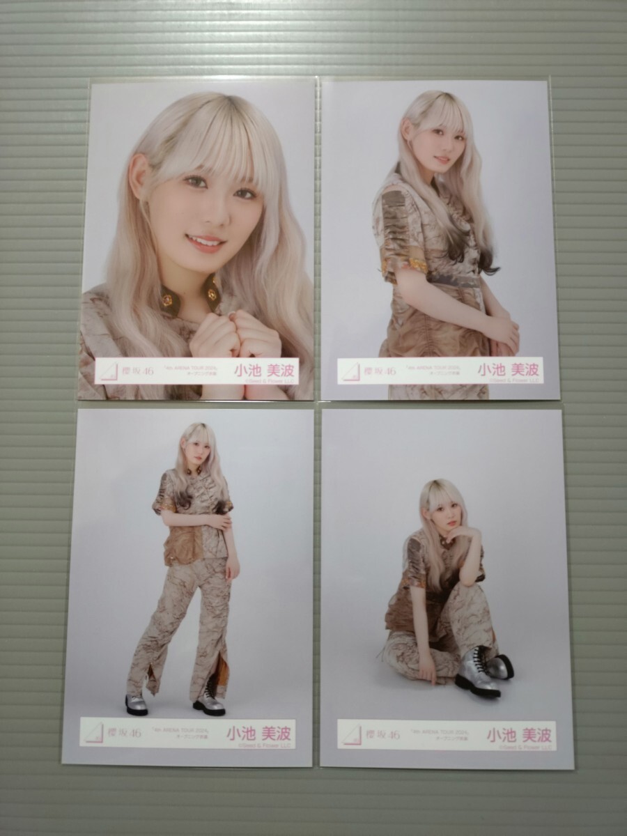 櫻坂46 小池美波 過去衣装 ランダム 生写真 52種 フルコンプ