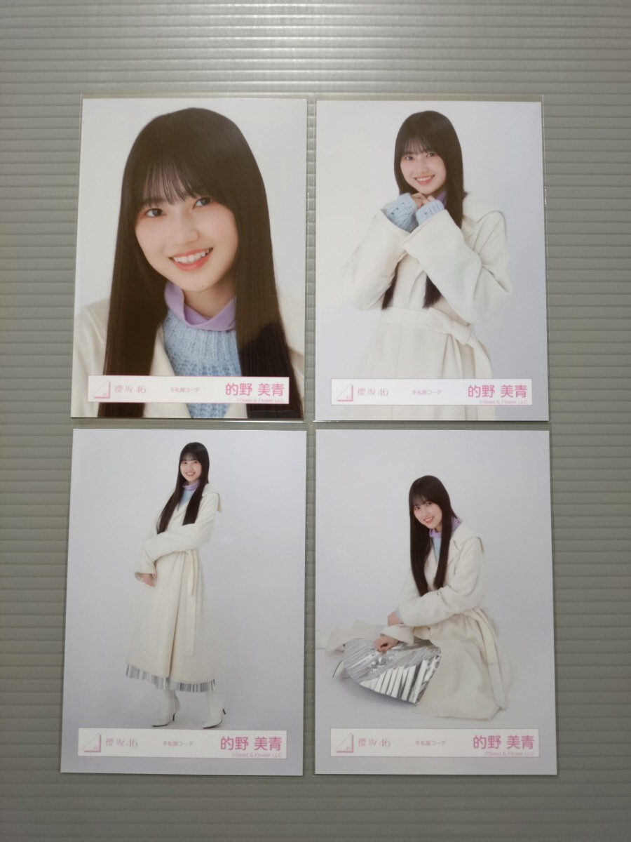 2025年最新】Yahoo!オークション -的野美青 生写真の中古品 2025年最新】Yahoo!オークション -的野美青 生写真の中古品