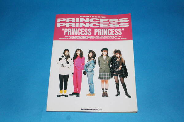 ■送料込■バンドスコア■プリンセス・プリンセス PRINCESS PRINCESS■