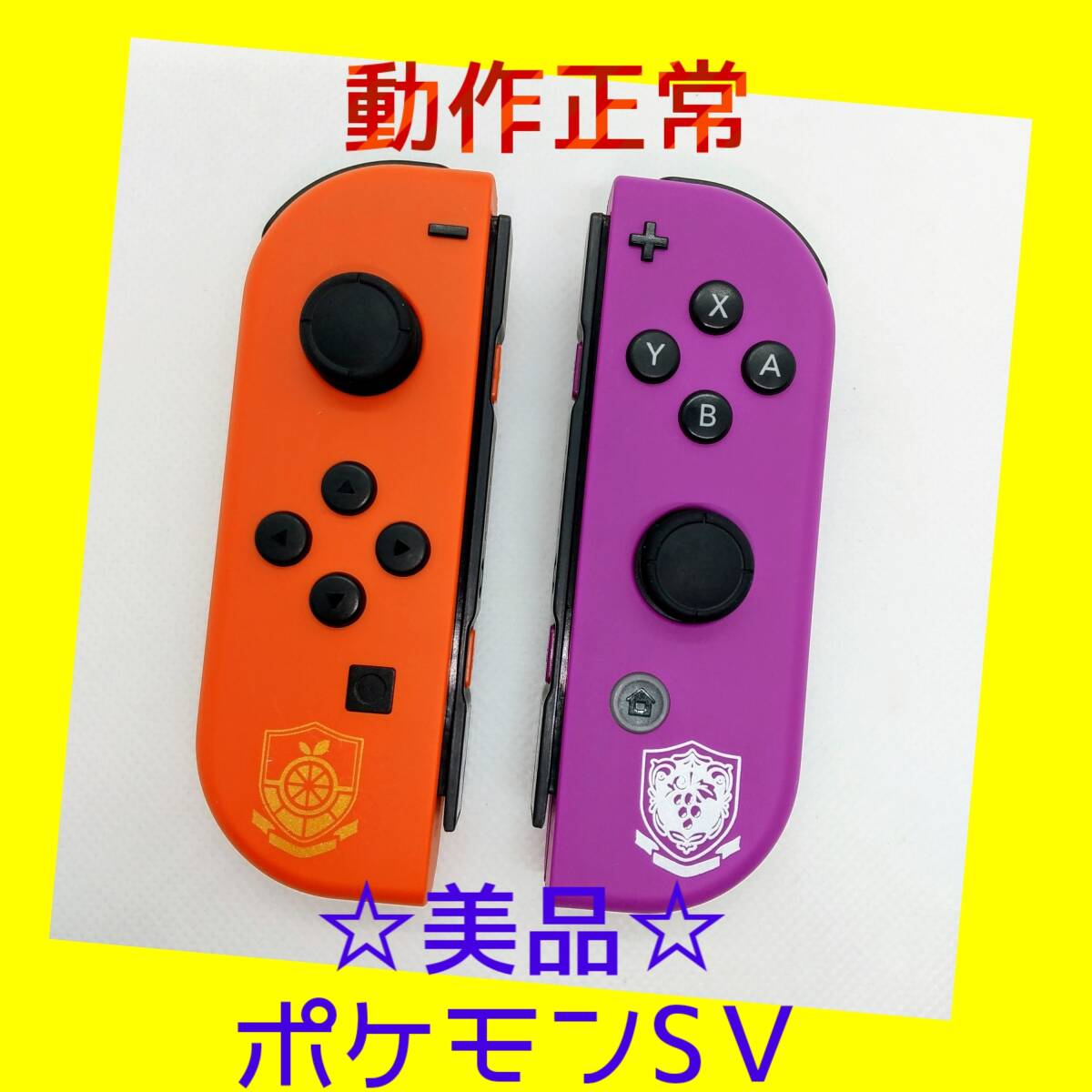 Yahoo!オークション -「紫.」(ニンテンドースイッチ) (テレビ Yahoo!オークション -「紫.」(ニンテンドースイッチ) (テレビ