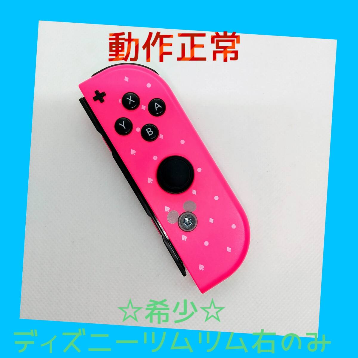 2025年最新】Yahoo!オークション -nintendo switch ディズニー 2025年最新】Yahoo!オークション -nintendo switch ディズニー