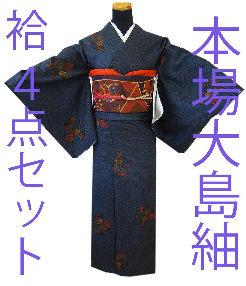 2025年最新】Yahoo!オークション - 大島紬(紬、お召)の中古品 2025年最新】Yahoo!オークション - 大島紬(紬、お召)の中古品
