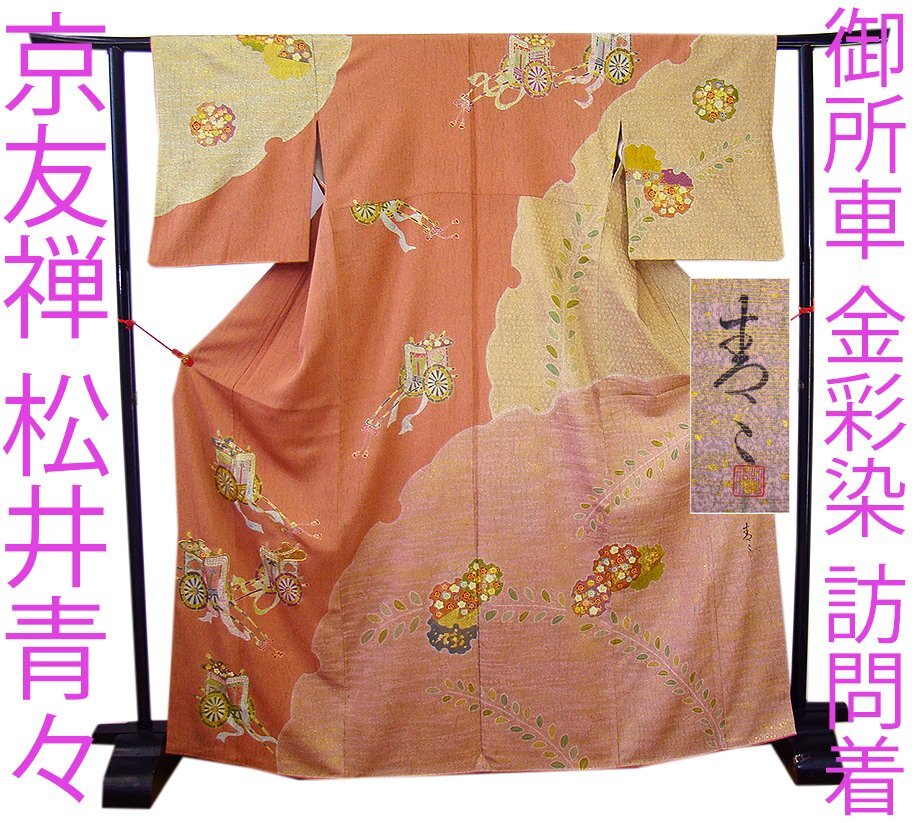 2025年最新】Yahoo!オークション -松井青々の中古品・新品・未 2025年最新】Yahoo!オークション -松井青々の中古品・新品・未