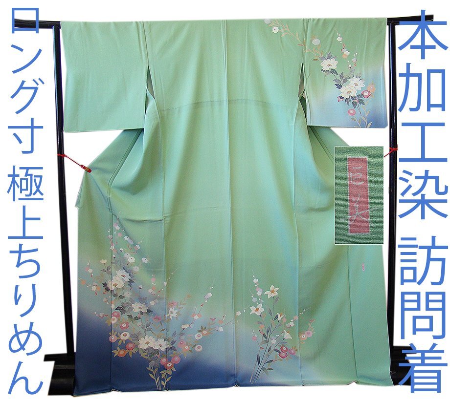 2025年最新】Yahoo!オークション -裄70(女性和服、着物)の中古品 2025年最新】Yahoo!オークション -裄70(女性和服、着物)の中古品