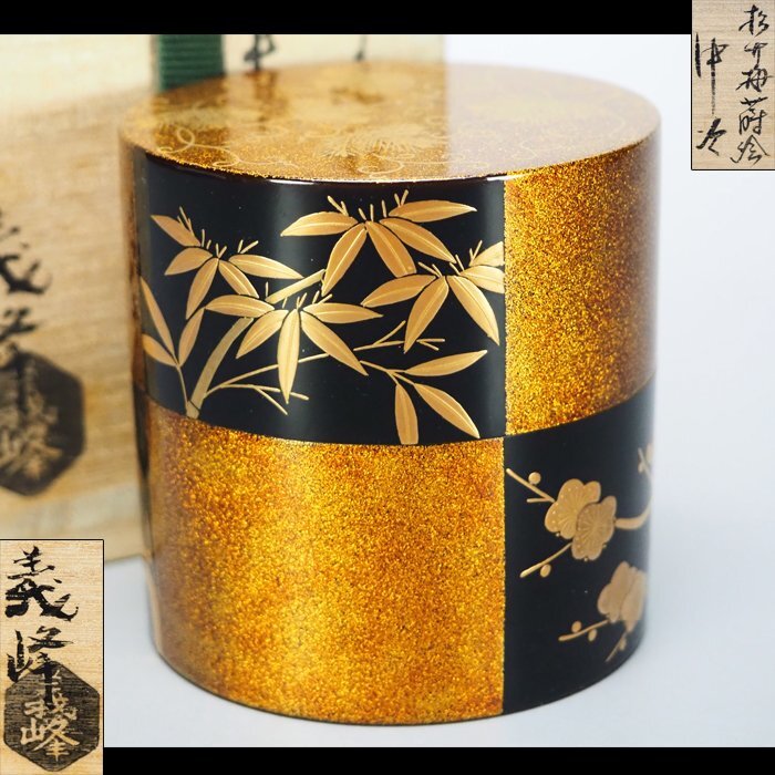 Amazon.co.jp: 一后一兆 棗 平棗 輪島塗巨匠 [ いちご