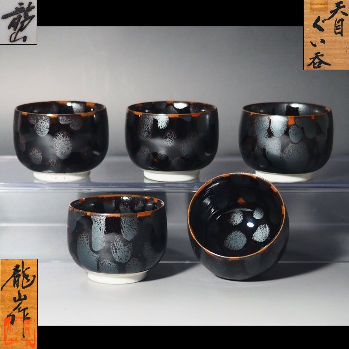 文化勲章受章者 青木龍山 古代瑠璃 酒器揃 共箱 栞 作家 ルリ 酒 文化勲章受章者 青木龍山 古代瑠璃 酒器揃 共箱 栞 作家 ルリ 酒