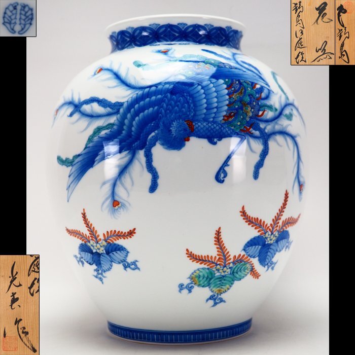 Yahoo!オークション -「鍋島焼 花瓶」(鍋島様式) (色絵)の落札 Yahoo!オークション -「鍋島焼 花瓶」(鍋島様式) (色絵)の落札