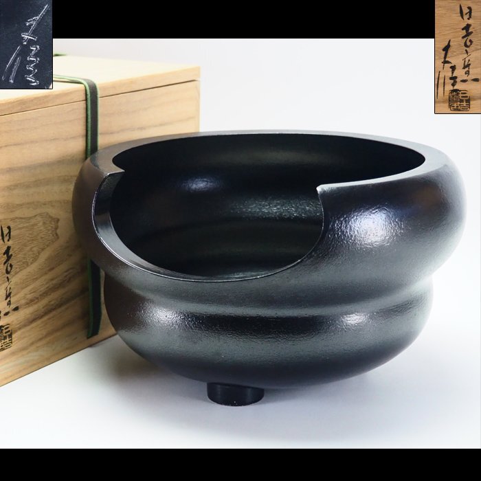 Amazon.co.jp: 日吉窯 加藤丈佳 金襴手 茶入 共箱 布 茶道具