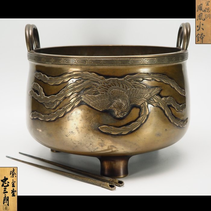 Yahoo!オークション -「金谷五郎三郎」(金属工芸) (工芸品)の Yahoo!オークション -「金谷五郎三郎」(金属工芸) (工芸品)の