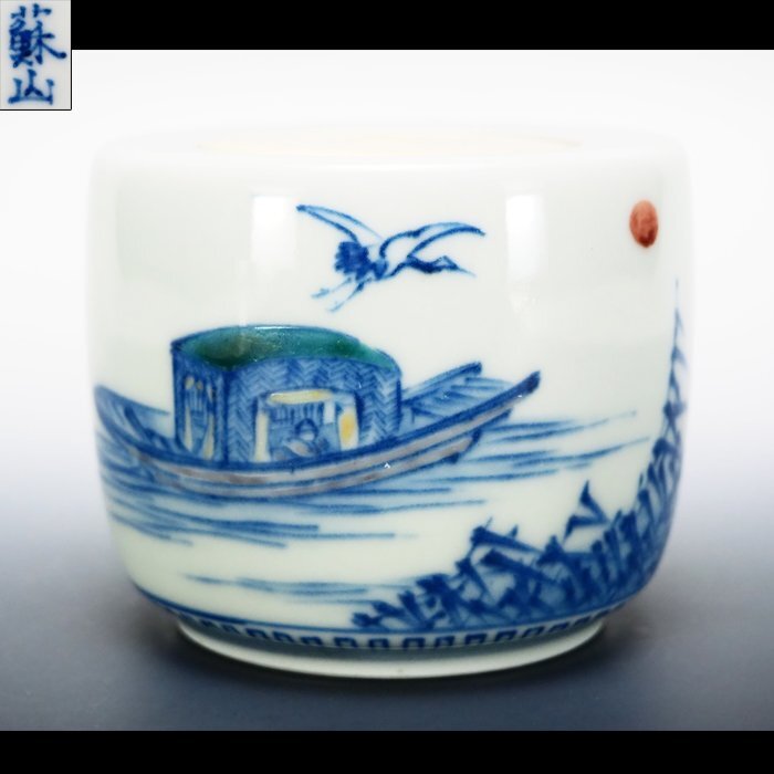 Yahoo!オークション -「三浦竹泉」(香炉、香合) (京焼)の落札 Yahoo!オークション -「三浦竹泉」(香炉、香合) (京焼)の落札