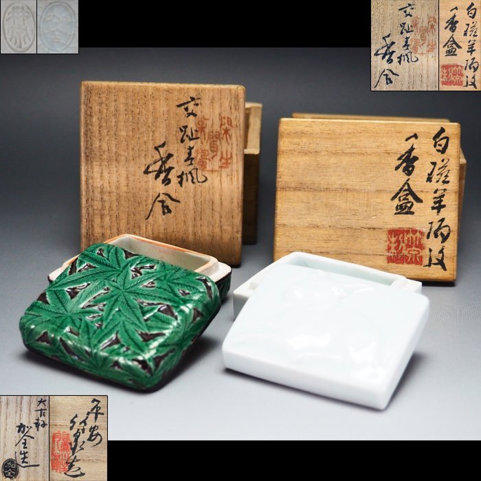 Yahoo!オークション -「三浦竹泉」(香炉、香合) (京焼)の落札 Yahoo!オークション -「三浦竹泉」(香炉、香合) (京焼)の落札