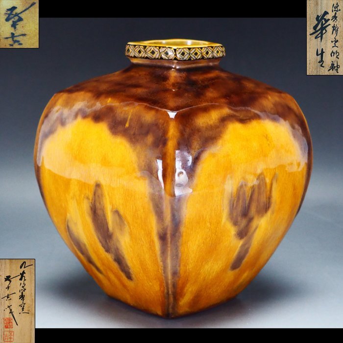 Yahoo!オークション -「徳田八十吉 香炉」(九谷) (日本の陶磁)の Yahoo!オークション -「徳田八十吉 香炉」(九谷) (日本の陶磁)の