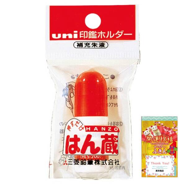 【新着商品】ハン蔵 印鑑ホルダー 印鑑ホルダー ハンコホルダー はんぞう 印鑑ケース 不織布ふきん付き 印鑑 HLS-200 ハン