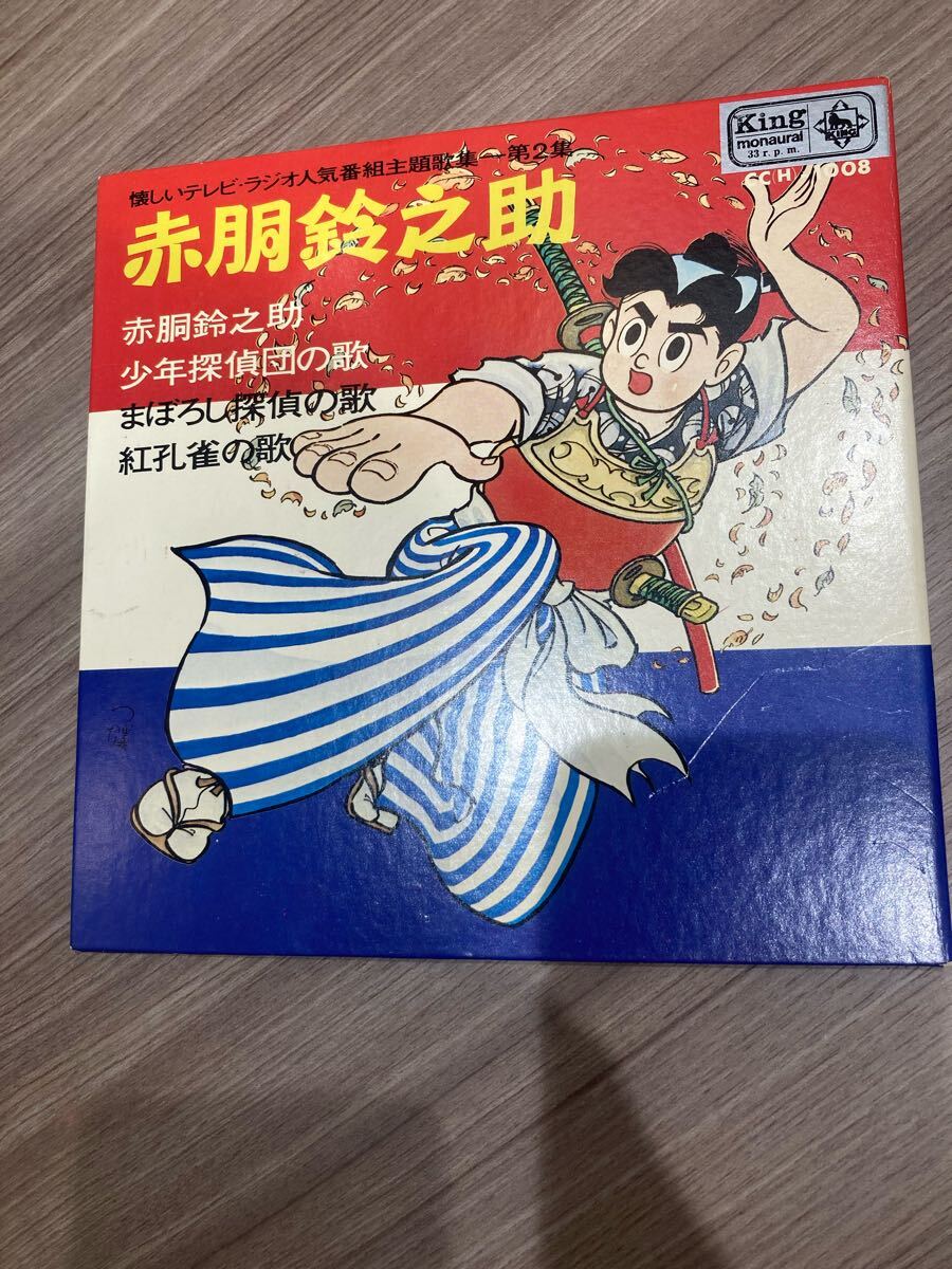 2025年最新】Yahoo!オークション -赤胴鈴之助(レコード)の中古品 2025年最新】Yahoo!オークション -赤胴鈴之助(レコード)の中古品