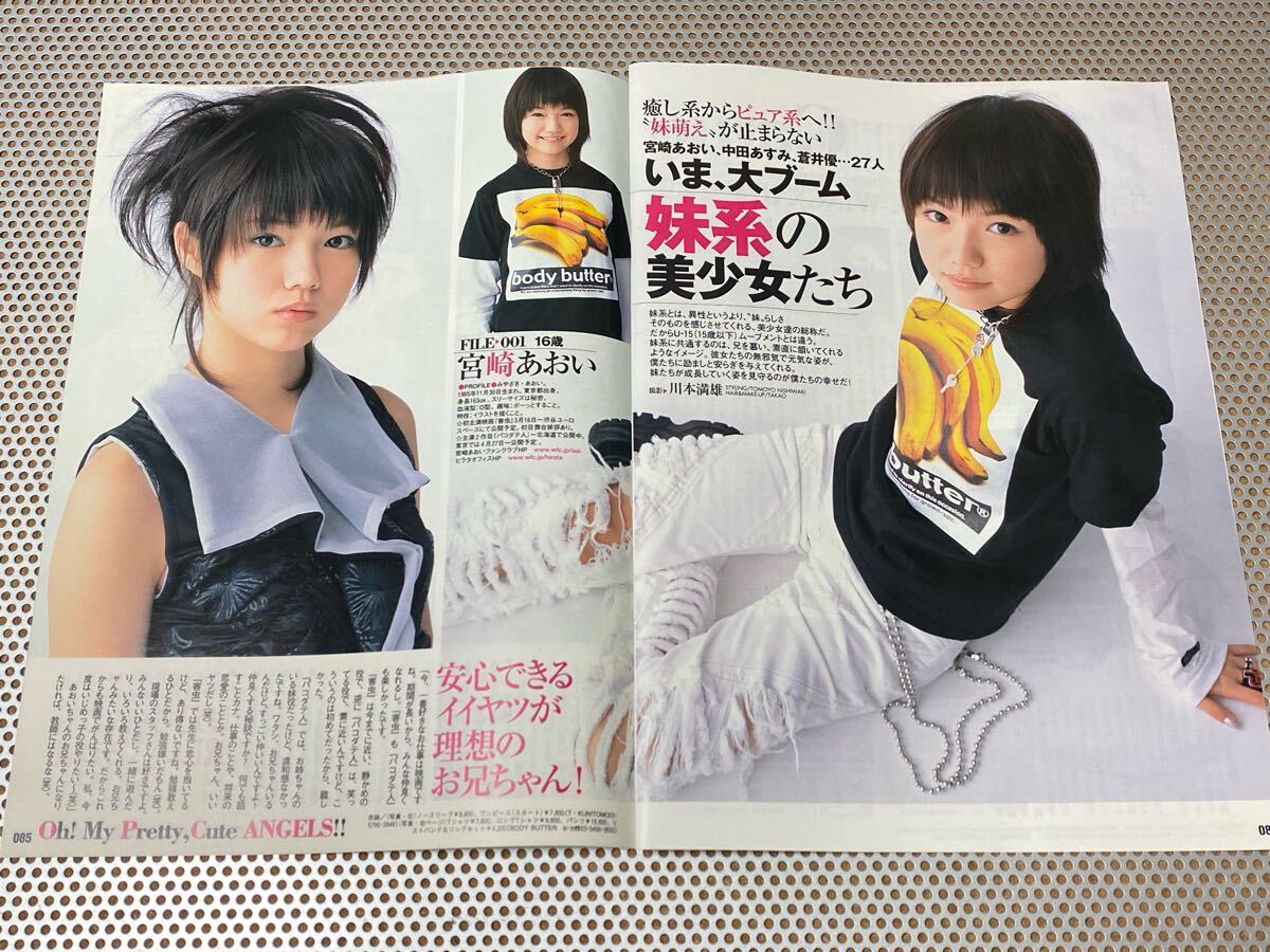 Yahoo!オークション -「えり」(タレント) (切り抜き)の落札相場 Yahoo!オークション -「えり」(タレント) (切り抜き)の落札相場