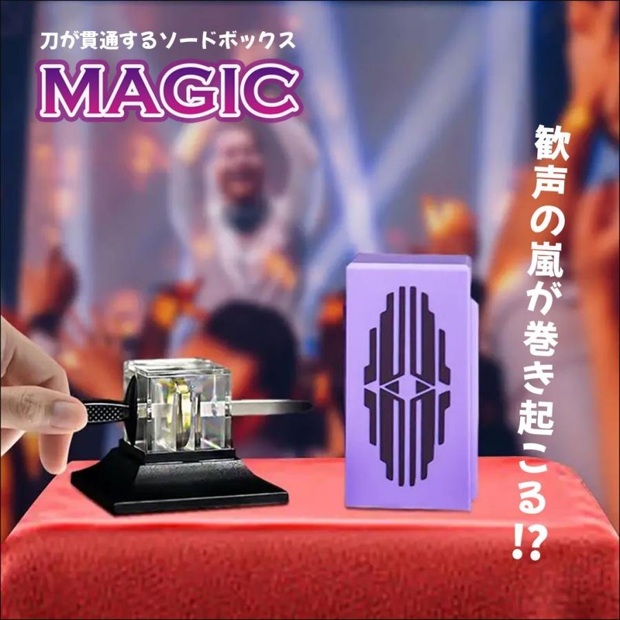 2025年最新】Yahoo!オークション -マジックソード(おもちゃ 2025年最新】Yahoo!オークション -マジックソード(おもちゃ