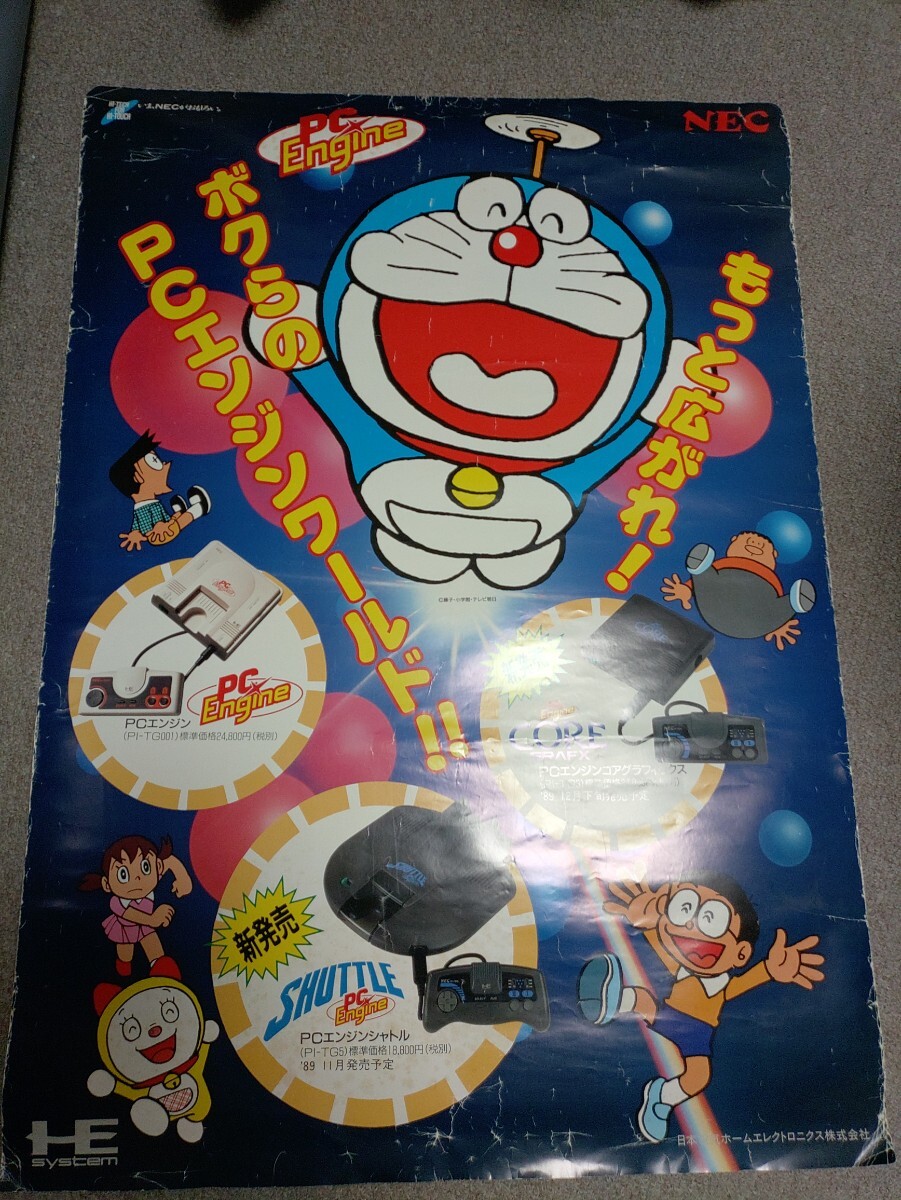 Yahoo!オークション -「pcエンジン」(アンティーク