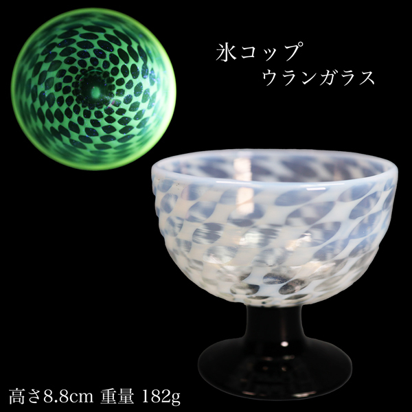 2025年最新】Yahoo!オークション -大正ガラス 氷コップ(工芸 2025年最新】Yahoo!オークション -大正ガラス 氷コップ(工芸