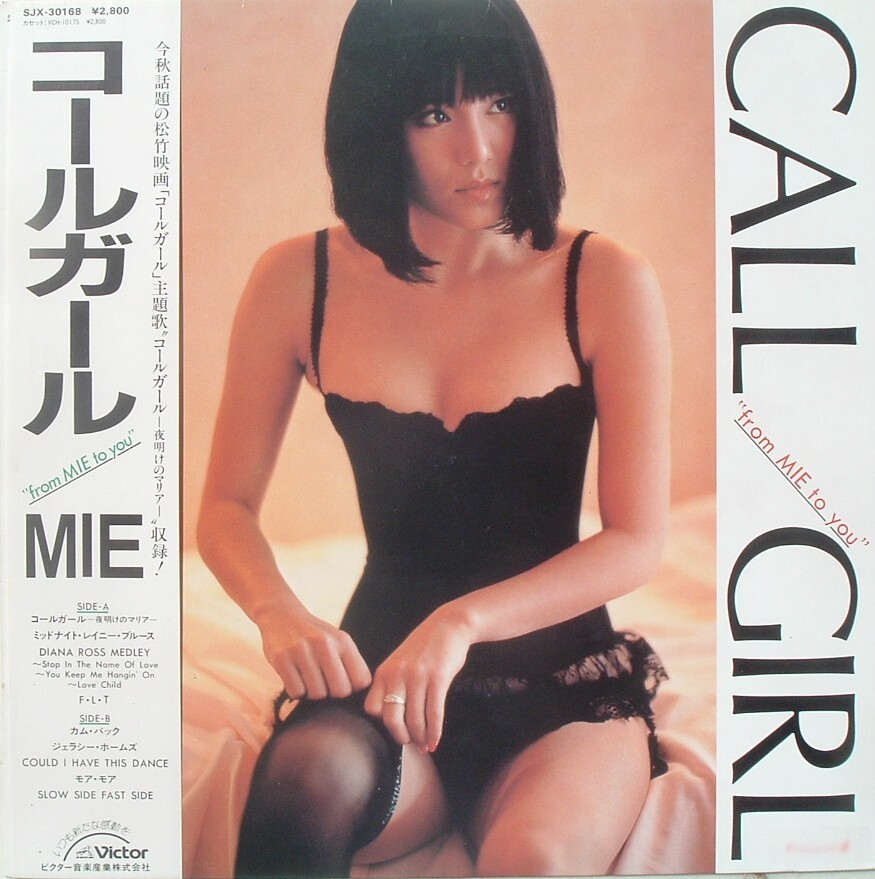 未唯mie | MIE to 未唯mie 1981-2023 ALL TIME BEST | ビクター