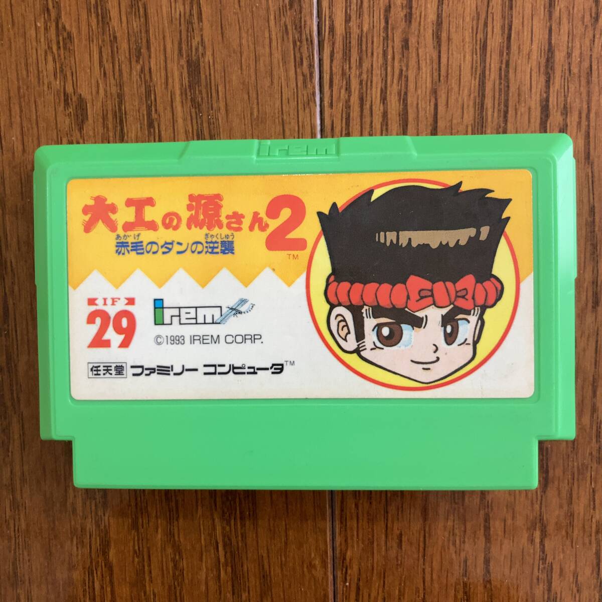 Yahoo!オークション -「大工の源さん2」(ファミコン) (テレビ Yahoo!オークション -「大工の源さん2」(ファミコン) (テレビ