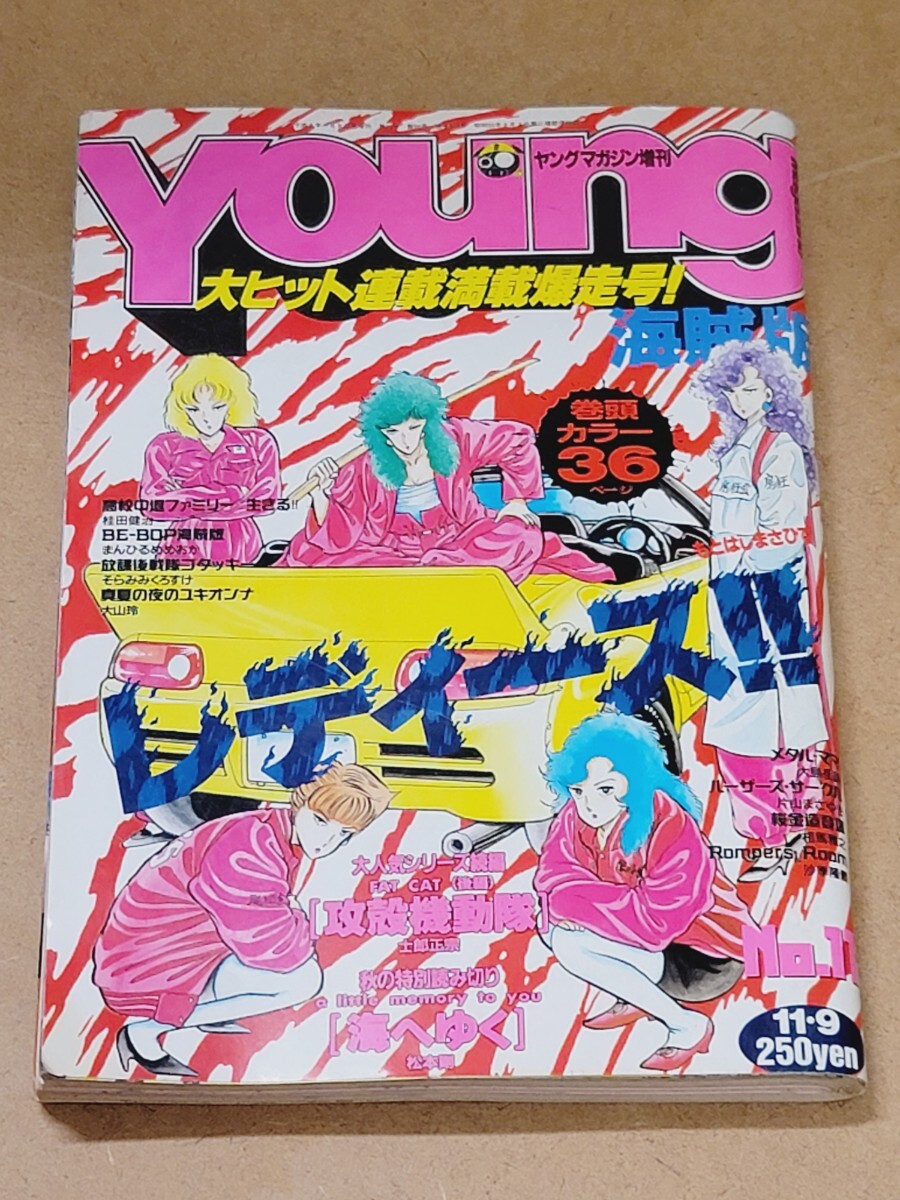 Yahoo!オークション -「ヤングマガジン海賊版」の落札相場・落札価格 Yahoo!オークション -「ヤングマガジン海賊版」の落札相場・落札価格