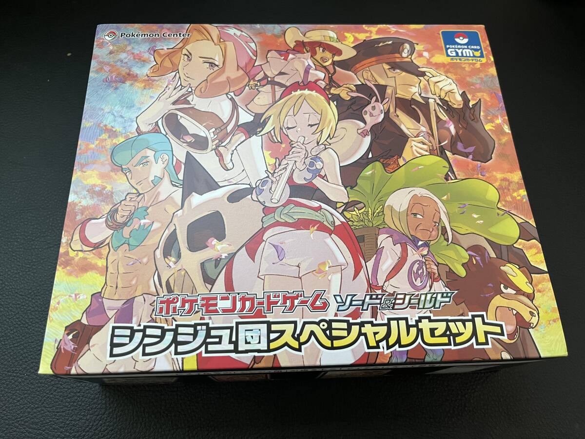 ポケモン - 最安値！シンジュ団スペシャルセット　ポケセン ソード＆シールド シンジュ団スペシャルセット ポケモンセンター