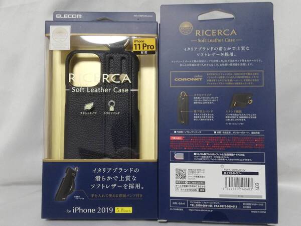 エレコム スマホケース iPhone 11 Pro ソフトレザーケース イタリアン(Coronet) 5.8inch PM-A19BPLOILNV 4549550142403 ロイヤルネイビー