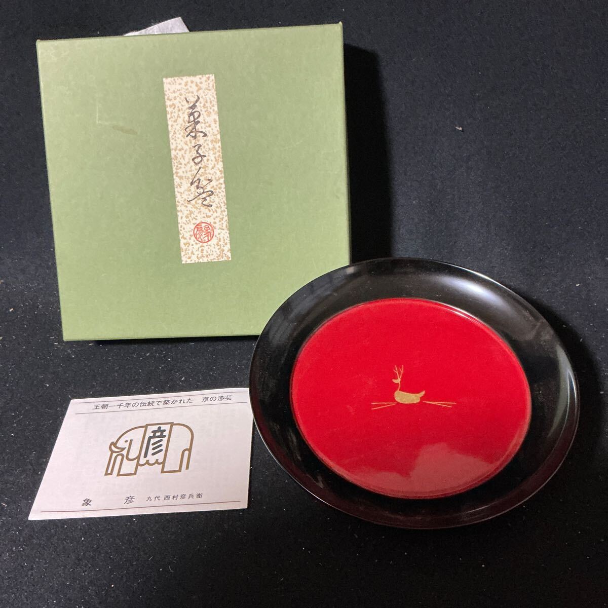 2025年最新】Yahoo!オークション -象彦(菓子器、喰籠)の中古品 2025年最新】Yahoo!オークション -象彦(菓子器、喰籠)の中古品