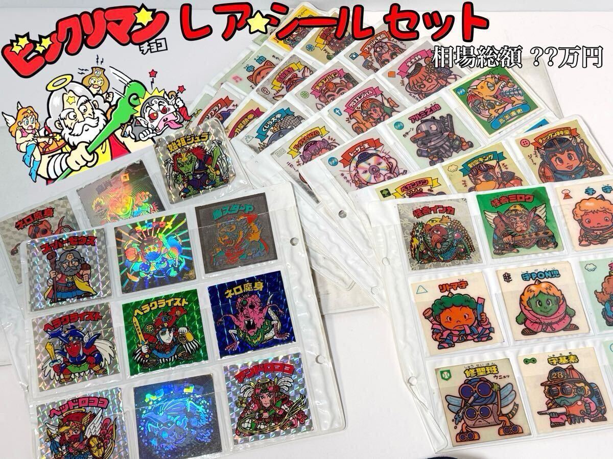 Yahoo!オークション -「スーパーゼウス 初期」(ビックリマン Yahoo!オークション -「スーパーゼウス 初期」(ビックリマン